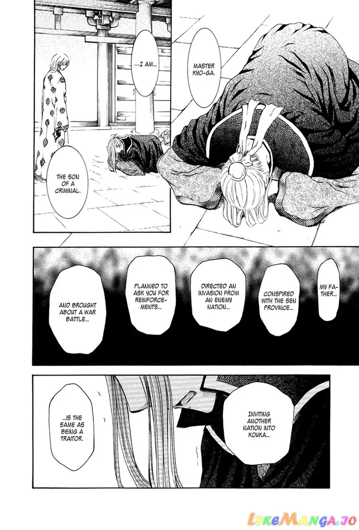 Yona of the Dawn Chapter 73 image 22_optimized